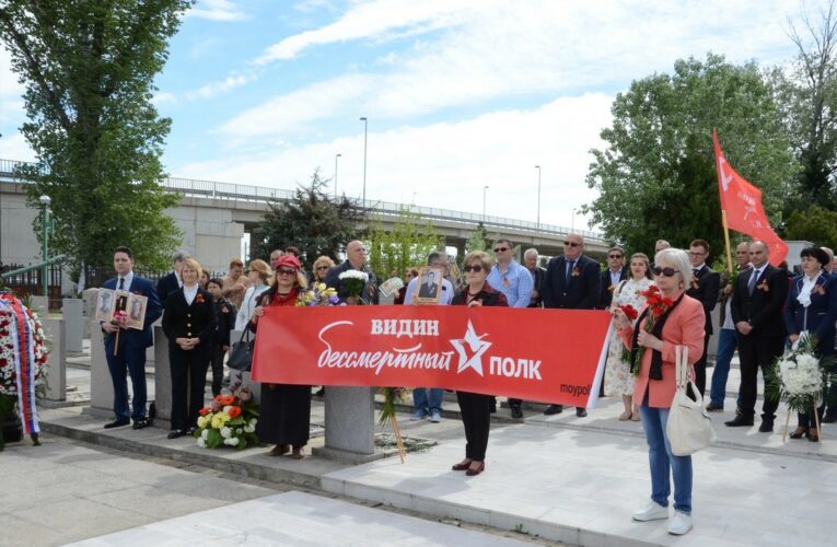 Честване на 9 май във Видин