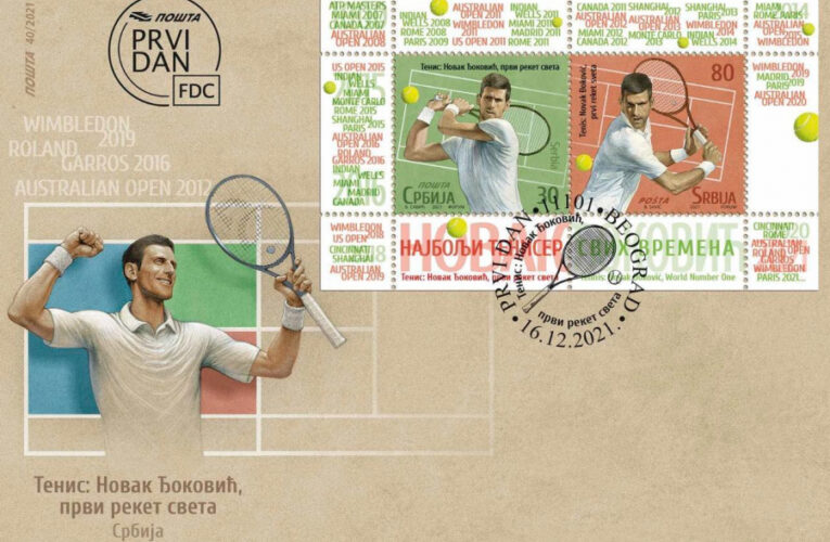 Валидираха пощенски марки с лика на Джокович
