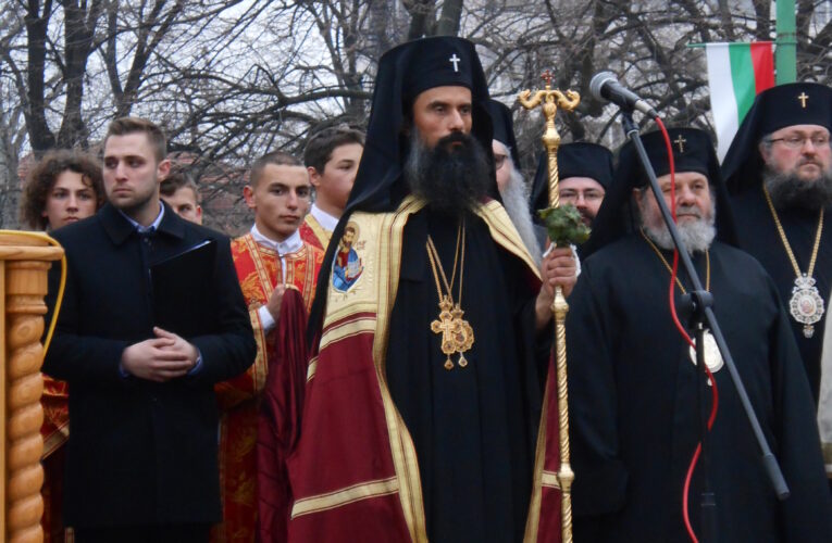 Четири години от въдворяването на Видински митрополит Даниил