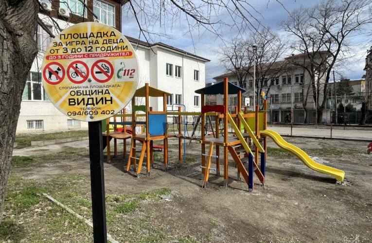 Четири нови детски площадки в град Видин