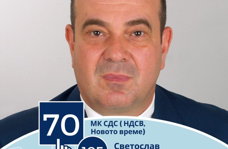 Новият председател на Общинския съвет във Видин