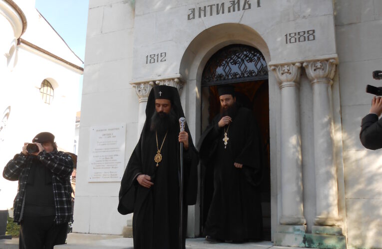 152 години от избирането на Антим за първи български екзарх