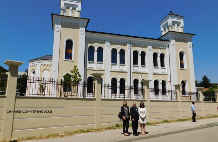 Община Видин получи окончателното плащане за Синагогата
