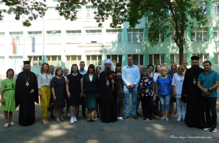 Българският патриарх – член на училищното настоятелство на Математическата във Видин