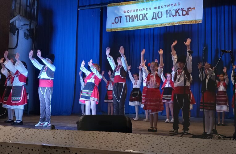 Фолклорен фестивал „От Тимок до Искър” в Белоградчик