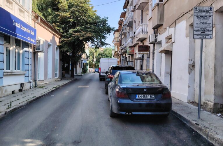 Възстановява се „синята зона“ в района на пазара