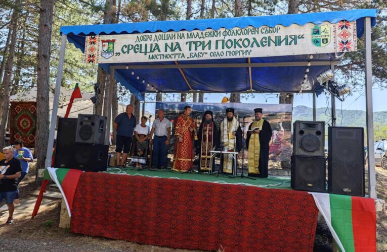 Среща на три поколения под връх Бабу