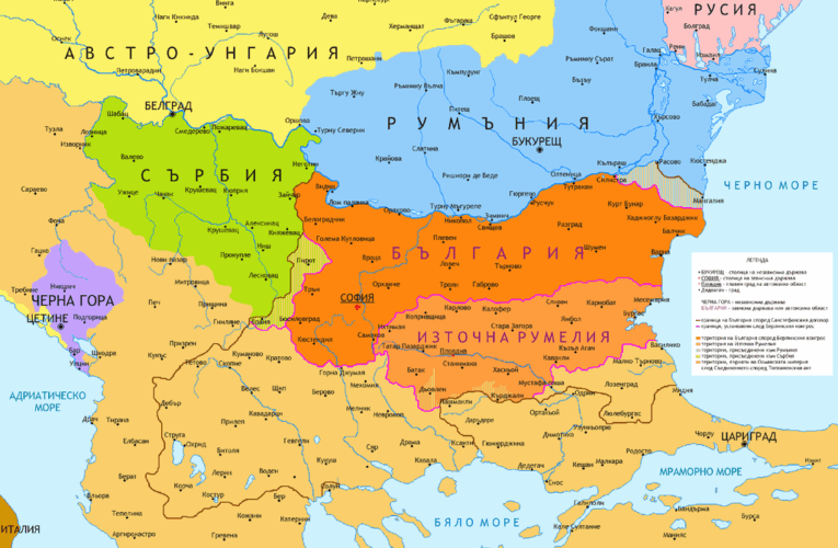 140 години от Съединението на България