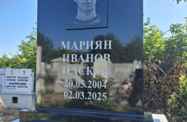 Мариян от Кула не е забравен