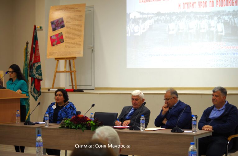Национална конференция за Първата световна война – мост между минало и бъдеще