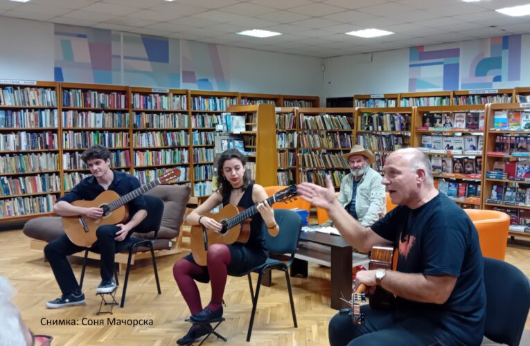 Поезия и китари