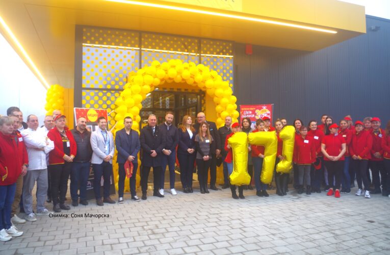 Откриха „Била“ във Видин