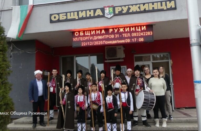 Проектите на читалищата в община Ружинци