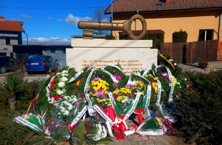 148 години от Освобождението на Белоградчик