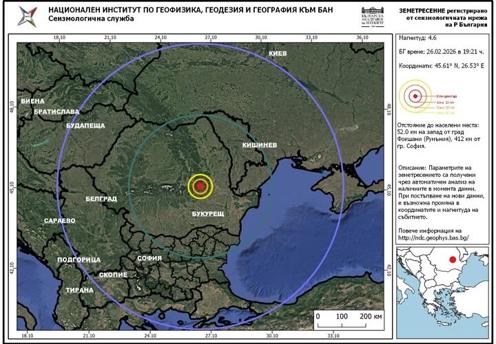 Слабо земетресение до Вранча