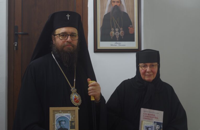 Книга за двама духовници-мъченици