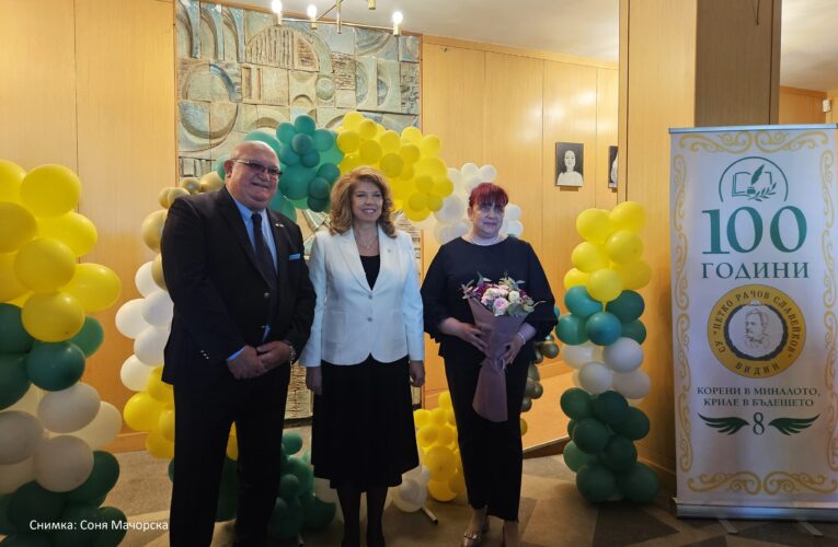 Българският президент уважи 100-годишния юбилей на Славейковци във Видин