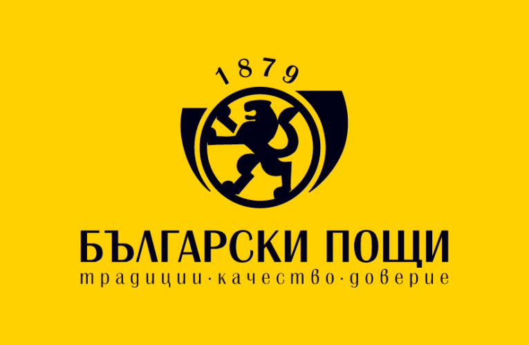 Видинската поща с нов директор