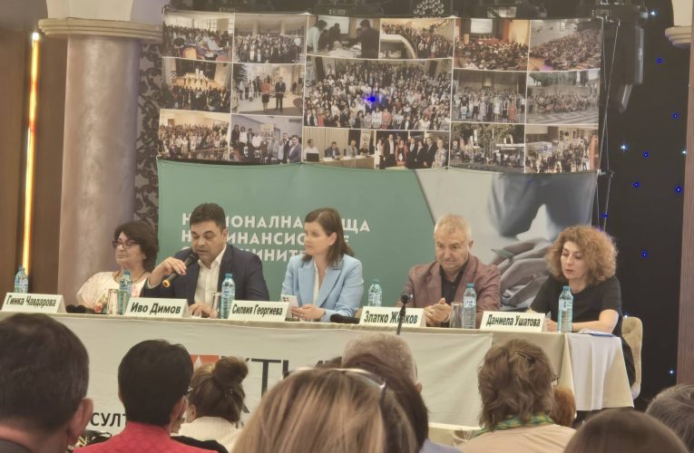 Националната среща на финансистите на общините в България