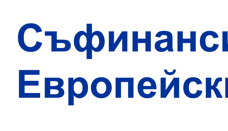 Наказателна отговорност при злоупотреби с пари от ЕС