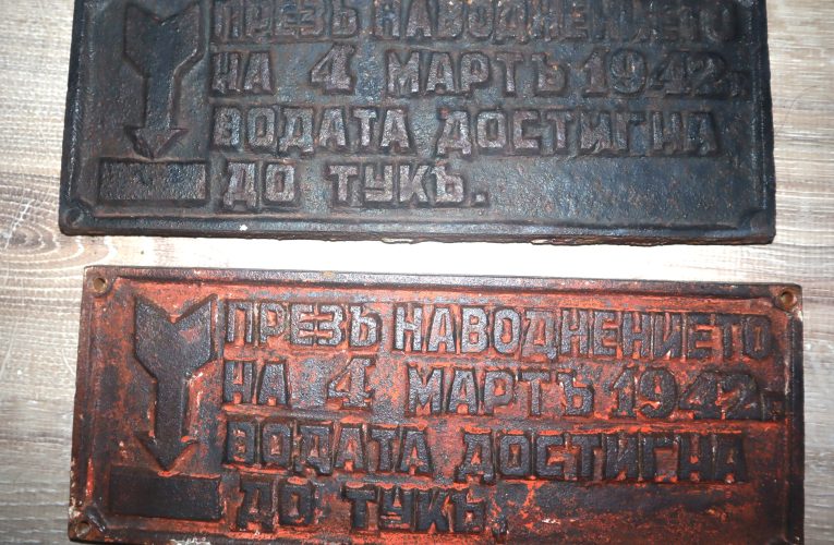Заловени са крадците на табелите за наводнението във Видин