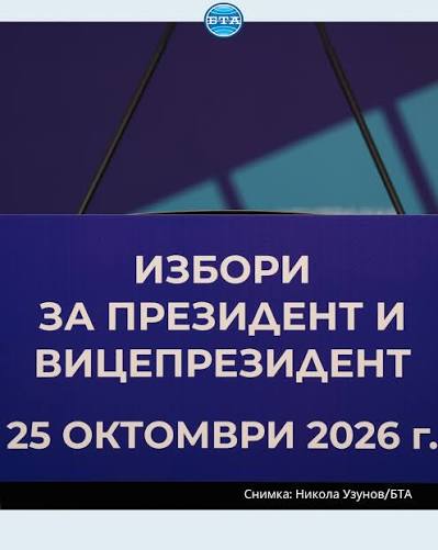 Видин с най-ниска избирателна активност в областта